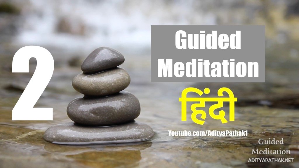 Guided Meditation – 20 Minutes | Soundtrack 2 | हिंदी Hindi | Ideal for Office and Home
